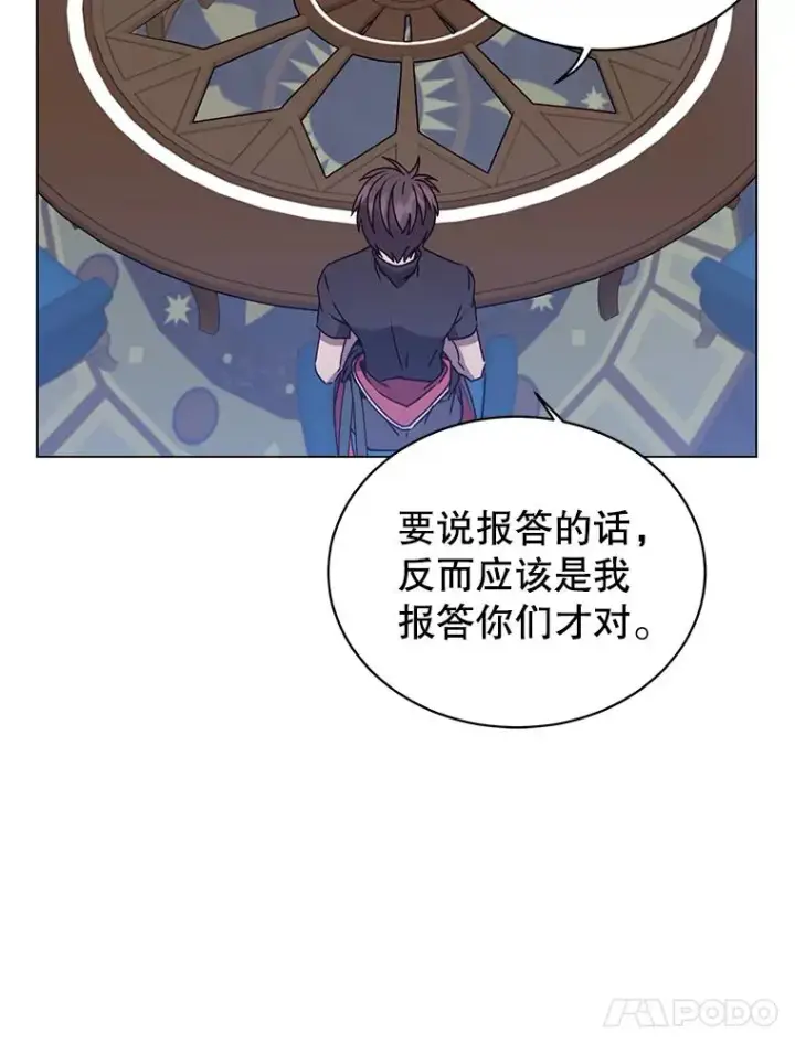 漫画《顶级英雄归来》56.回领地第47张图