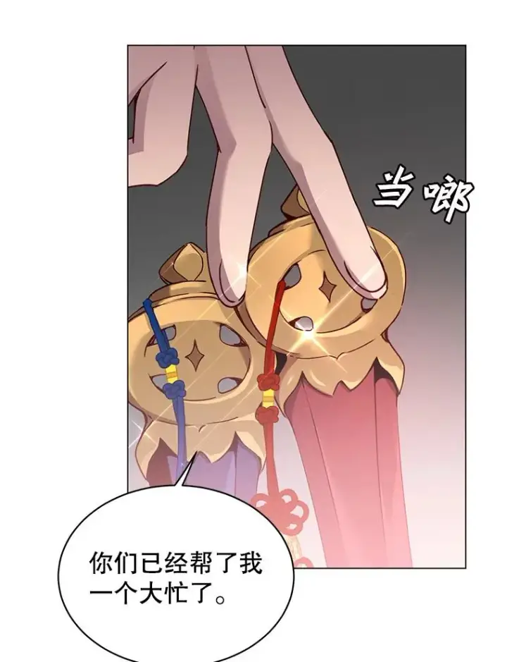 漫画《顶级英雄归来》56.回领地第48张图