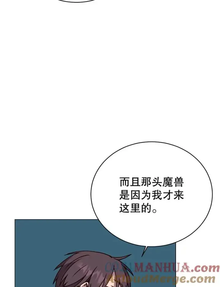 漫画《顶级英雄归来》56.回领地第49张图