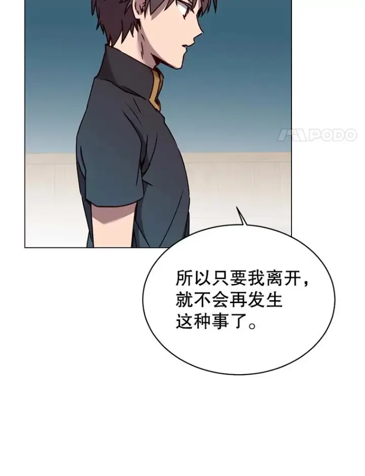 漫画《顶级英雄归来》56.回领地第50张图