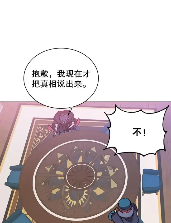 漫画《顶级英雄归来》56.回领地第51张图