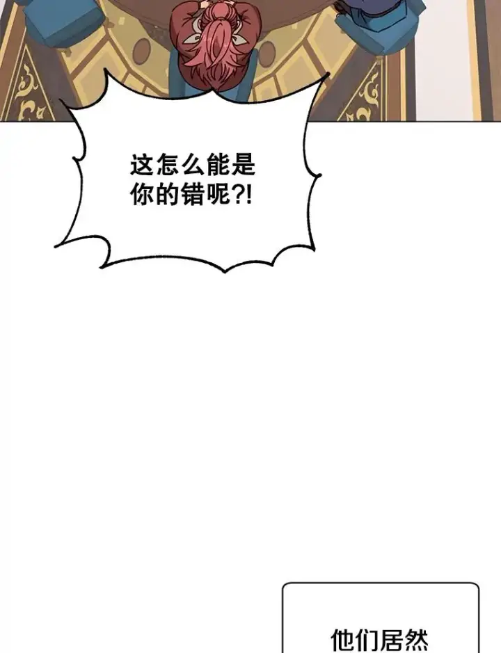 漫画《顶级英雄归来》56.回领地第52张图