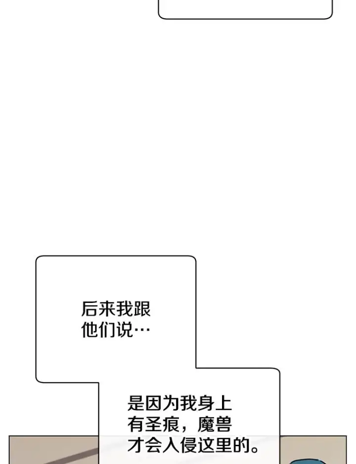 漫画《顶级英雄归来》56.回领地第54张图