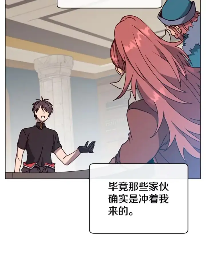 漫画《顶级英雄归来》56.回领地第55张图