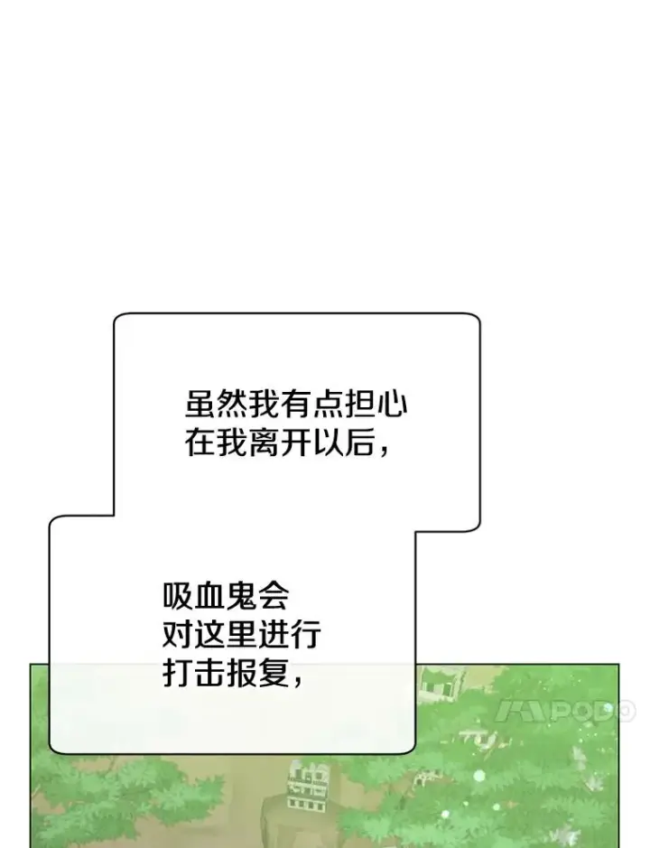 漫画《顶级英雄归来》56.回领地第56张图