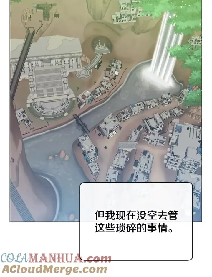 漫画《顶级英雄归来》56.回领地第57张图
