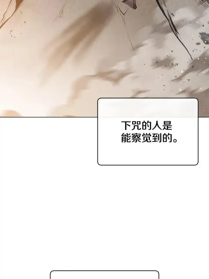漫画《顶级英雄归来》56.回领地第6张图