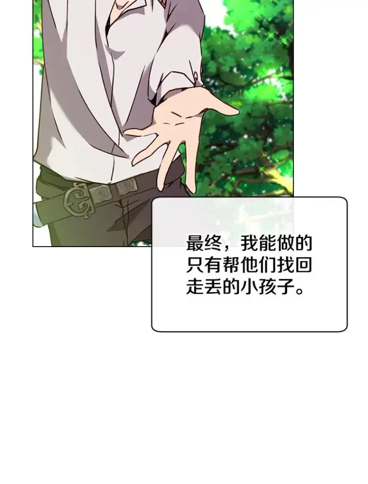 漫画《顶级英雄归来》56.回领地第62张图