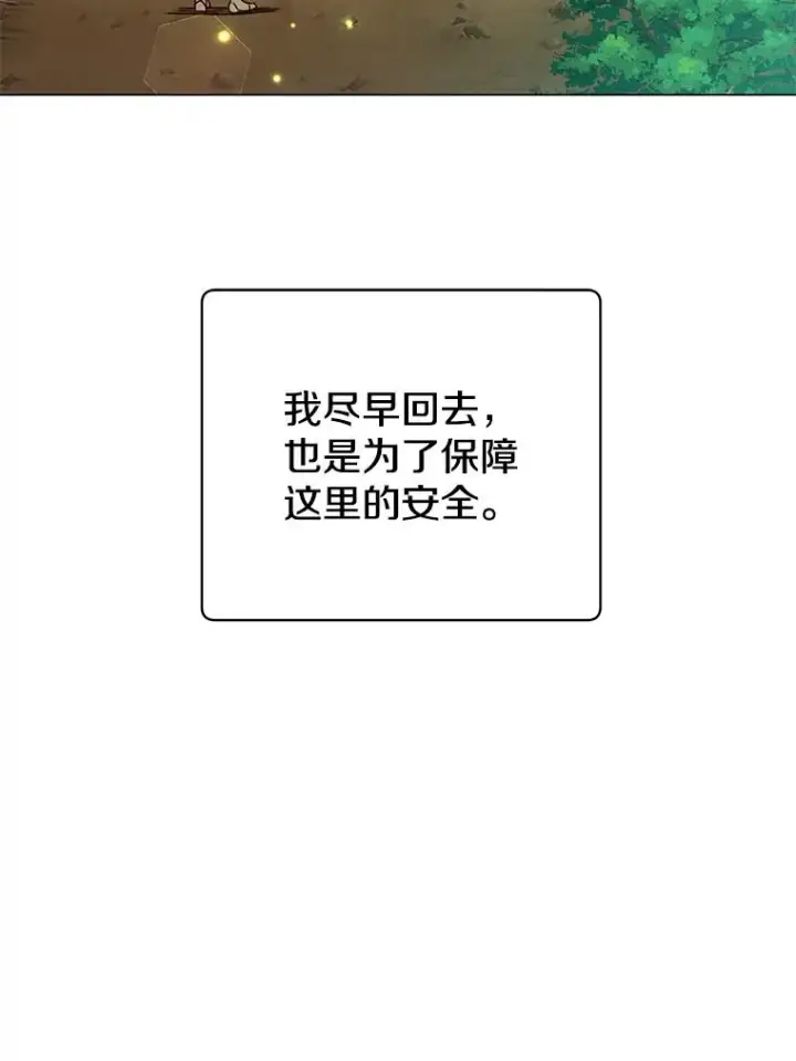 漫画《顶级英雄归来》56.回领地第64张图