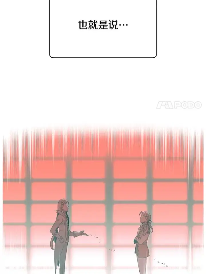 漫画《顶级英雄归来》56.回领地第7张图