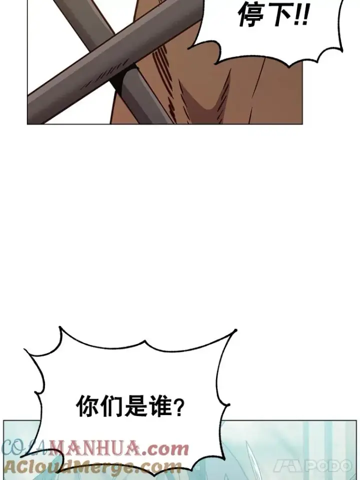 漫画《顶级英雄归来》56.回领地第73张图