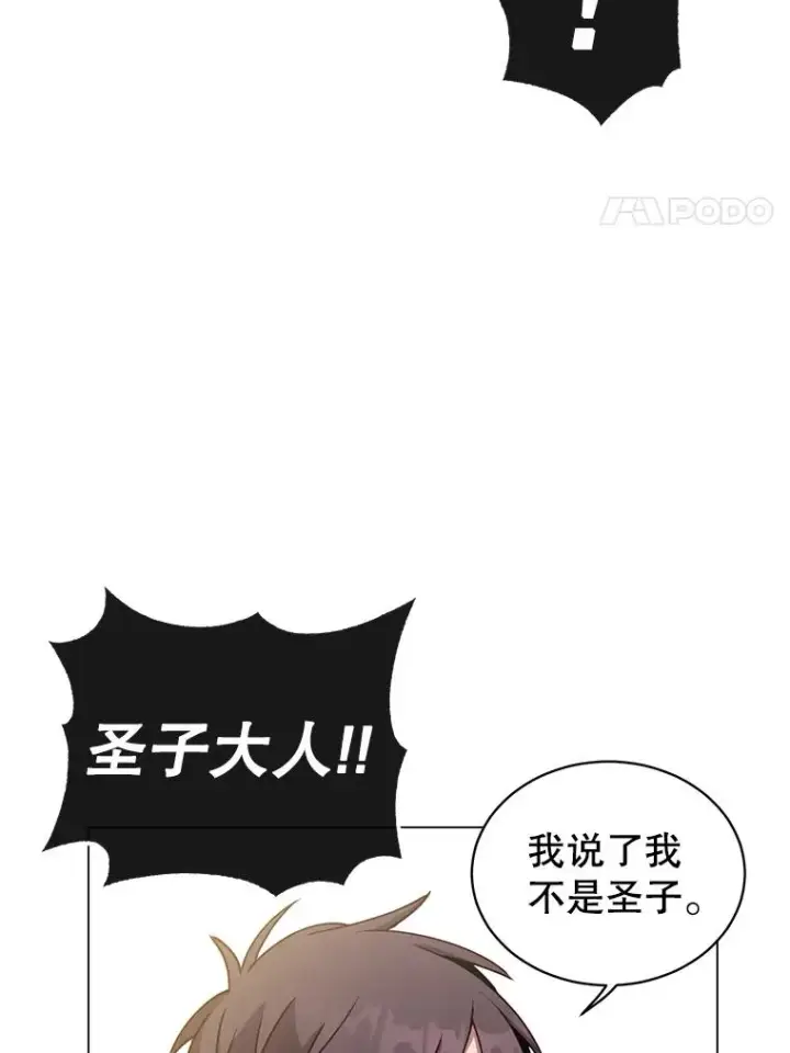 漫画《顶级英雄归来》56.回领地第76张图