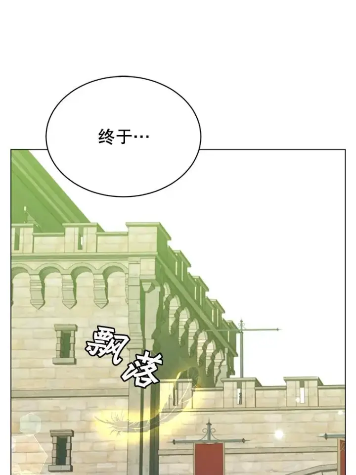 漫画《顶级英雄归来》56.回领地第78张图
