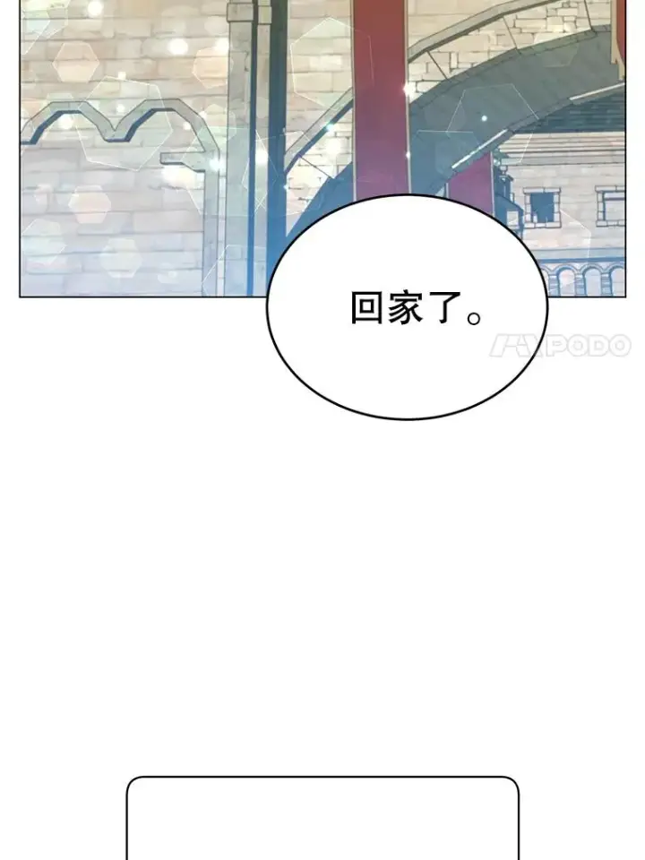 漫画《顶级英雄归来》56.回领地第79张图