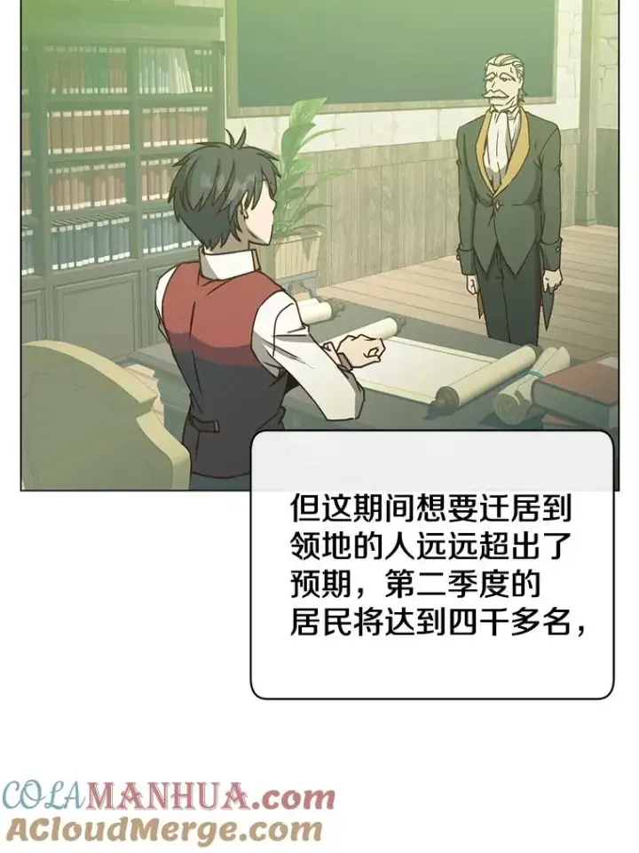漫画《顶级英雄归来》56.回领地第81张图