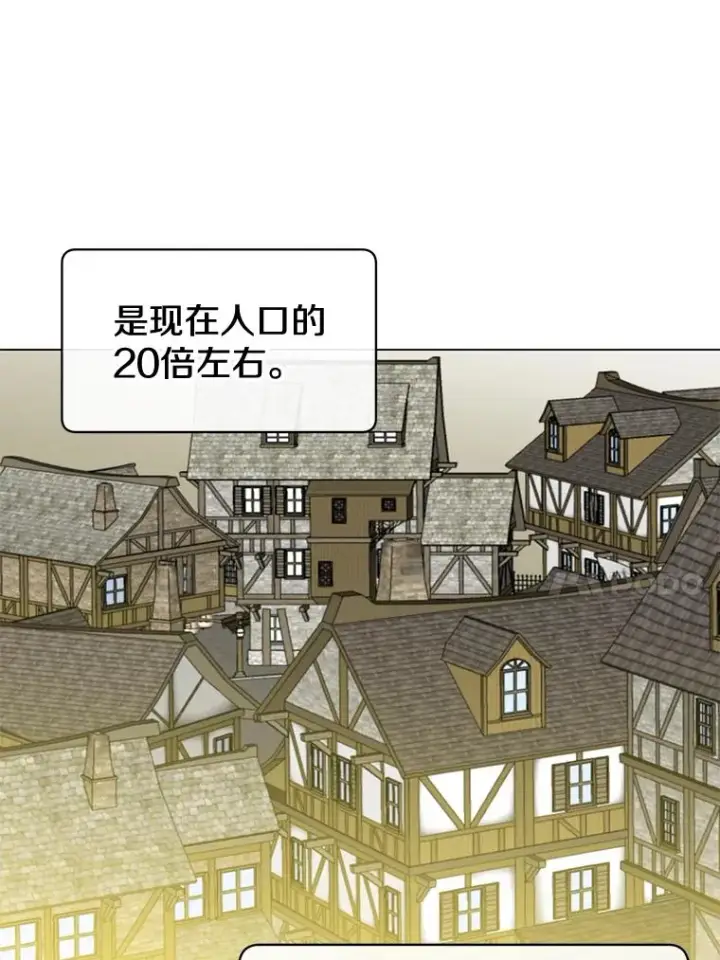 漫画《顶级英雄归来》56.回领地第82张图