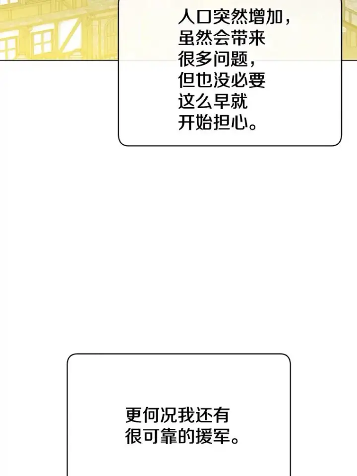漫画《顶级英雄归来》56.回领地第83张图