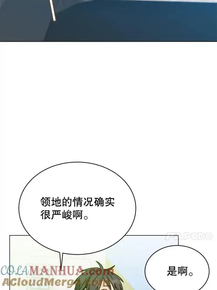 漫画《顶级英雄归来》56.回领地第85张图