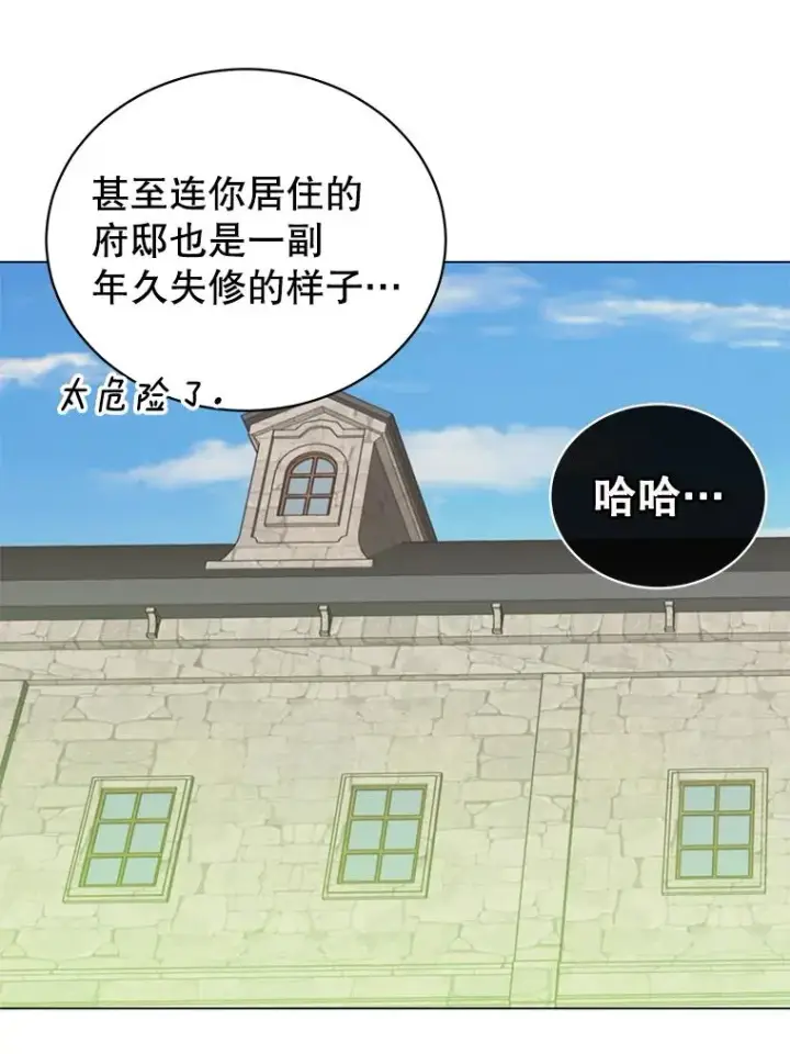 漫画《顶级英雄归来》56.回领地第87张图