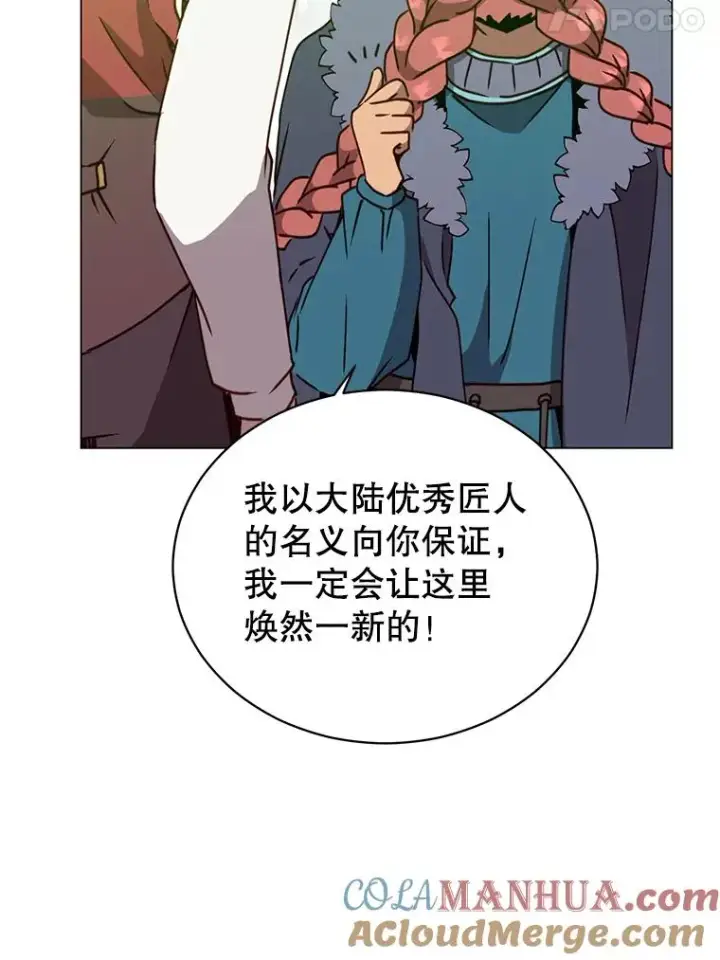 漫画《顶级英雄归来》56.回领地第89张图