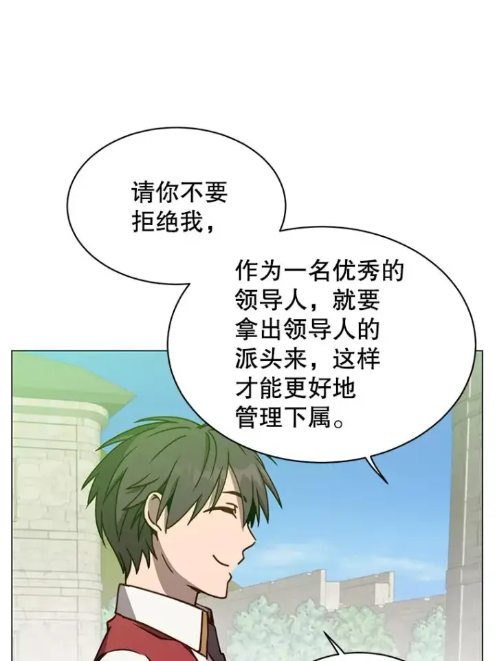 漫画《顶级英雄归来》56.回领地第90张图