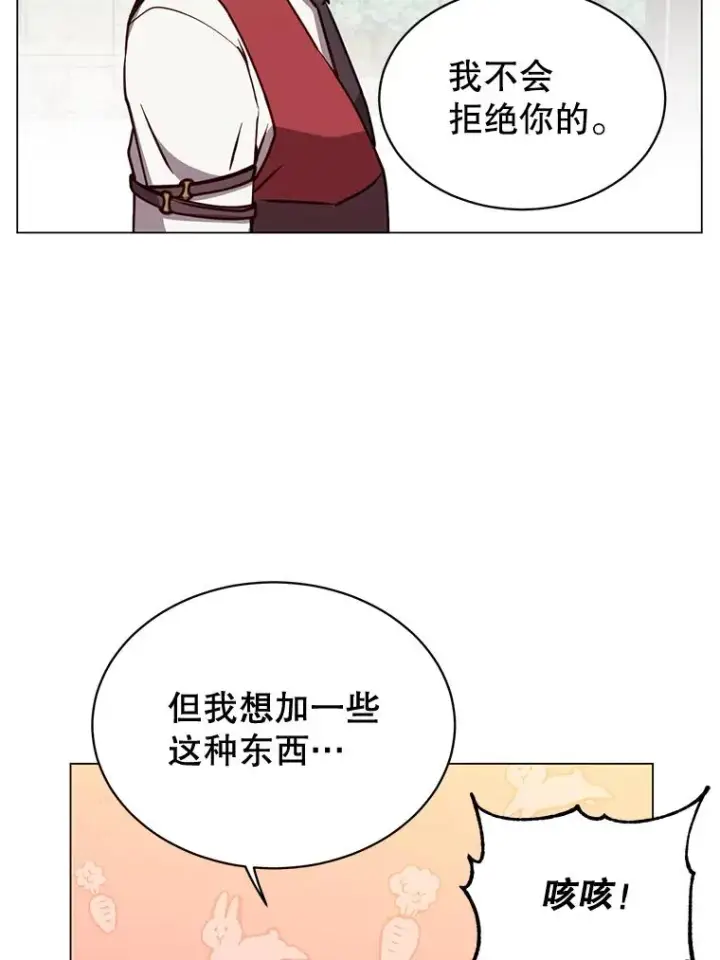 漫画《顶级英雄归来》56.回领地第91张图