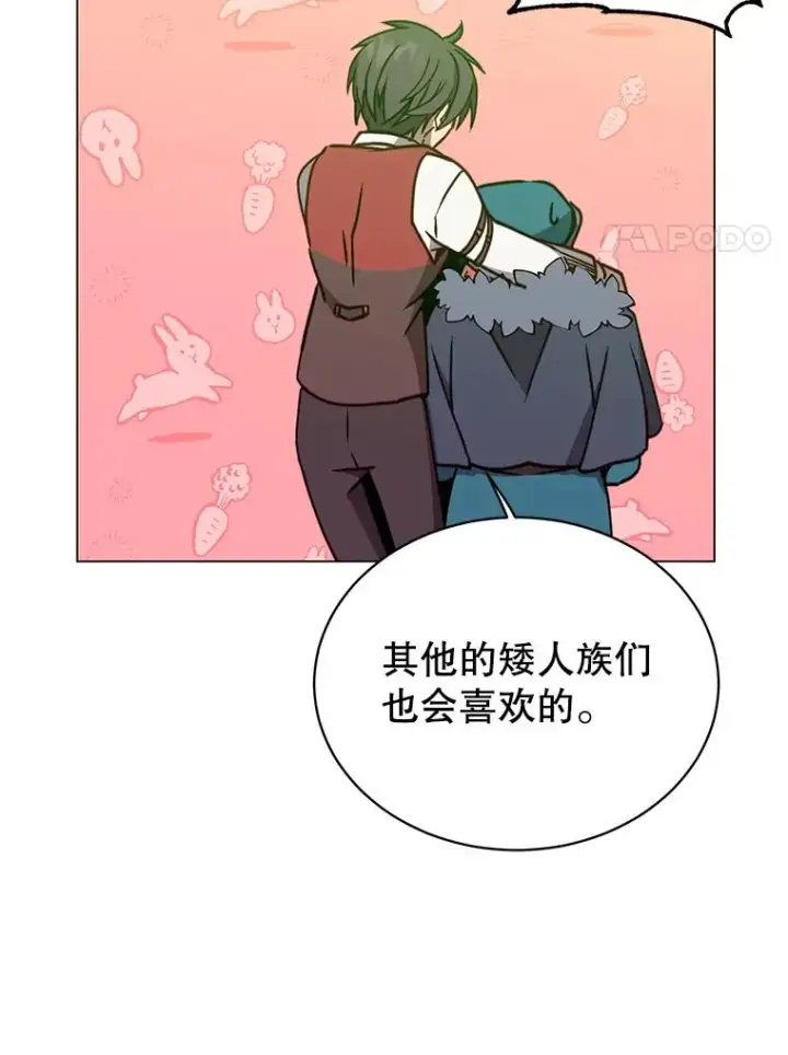 漫画《顶级英雄归来》56.回领地第92张图