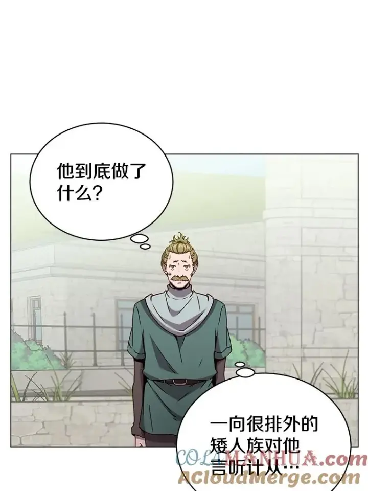 漫画《顶级英雄归来》56.回领地第93张图
