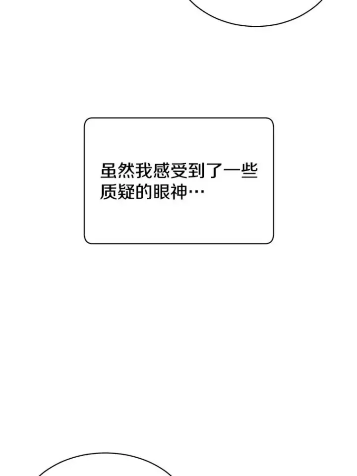 漫画《顶级英雄归来》56.回领地第94张图
