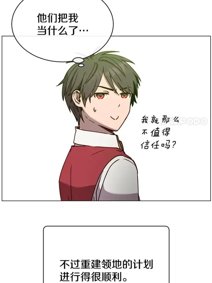 漫画《顶级英雄归来》56.回领地第95张图