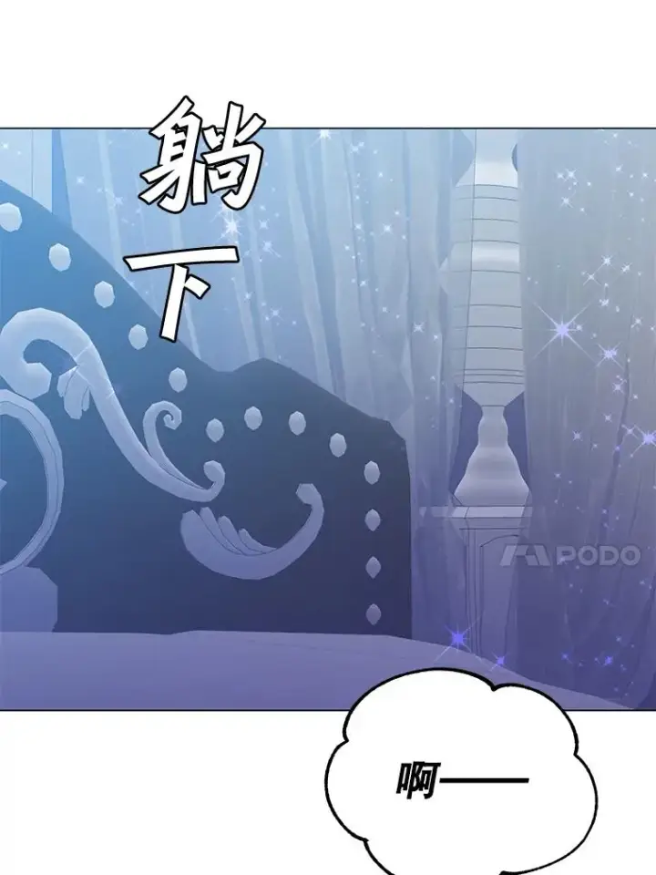 漫画《顶级英雄归来》56.回领地第98张图