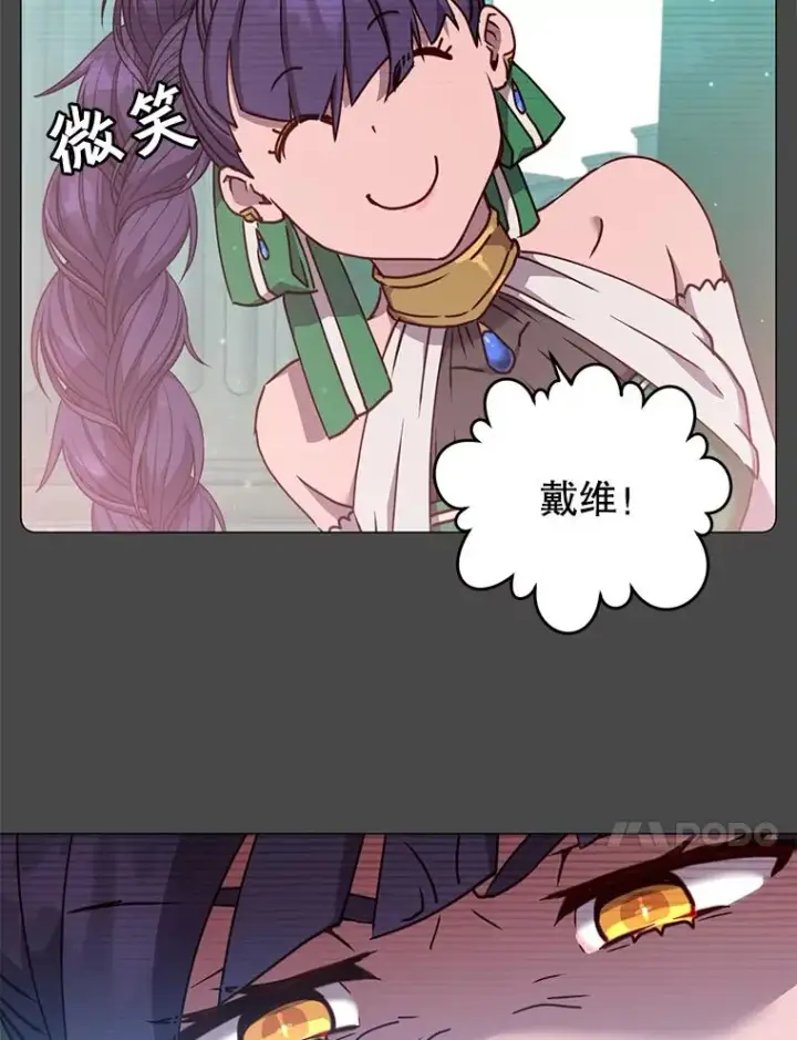 《顶级英雄归来》57.云璃来访图10