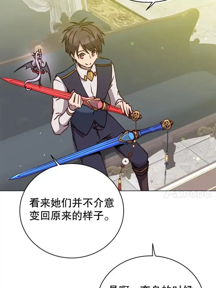 《顶级英雄归来》57.云璃来访图102