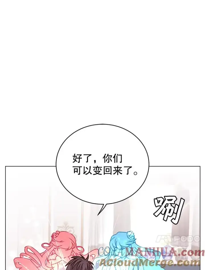 《顶级英雄归来》57.云璃来访图105
