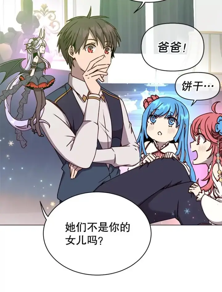 《顶级英雄归来》57.云璃来访图107
