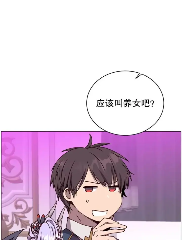 《顶级英雄归来》57.云璃来访图108