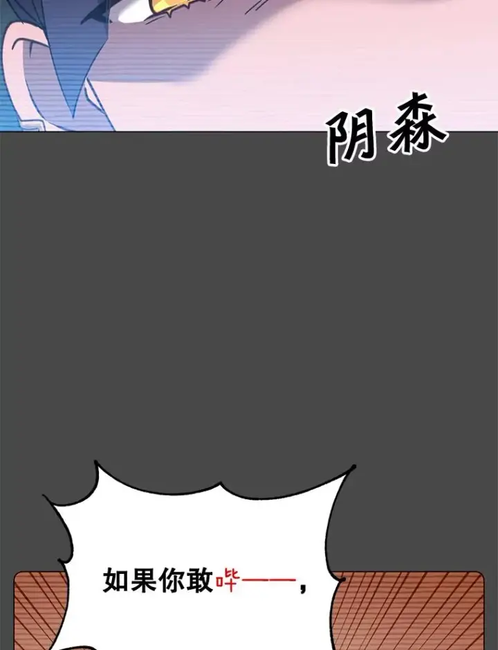 《顶级英雄归来》57.云璃来访图11
