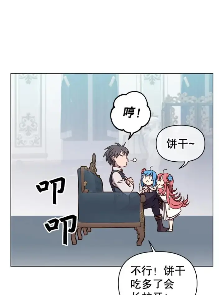 《顶级英雄归来》57.云璃来访图110
