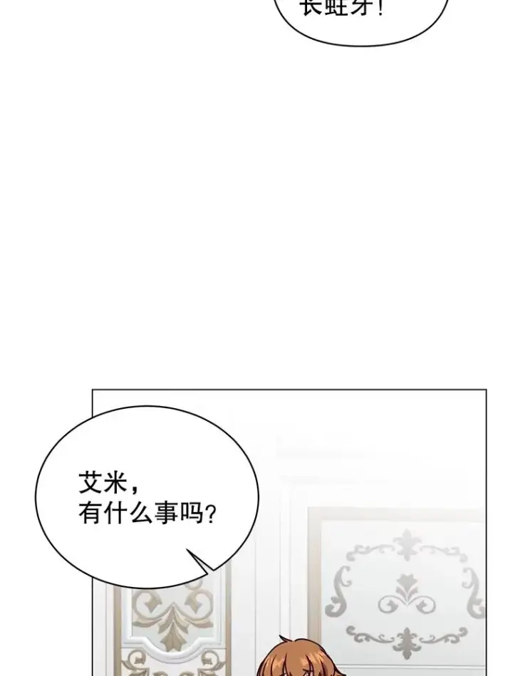 《顶级英雄归来》57.云璃来访图111