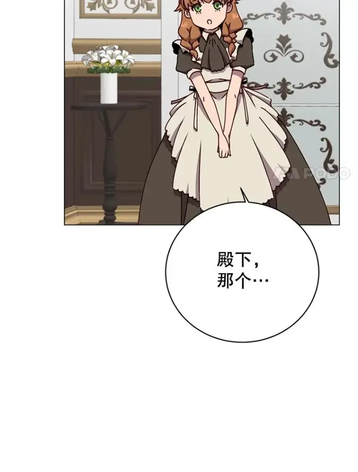 《顶级英雄归来》57.云璃来访图112