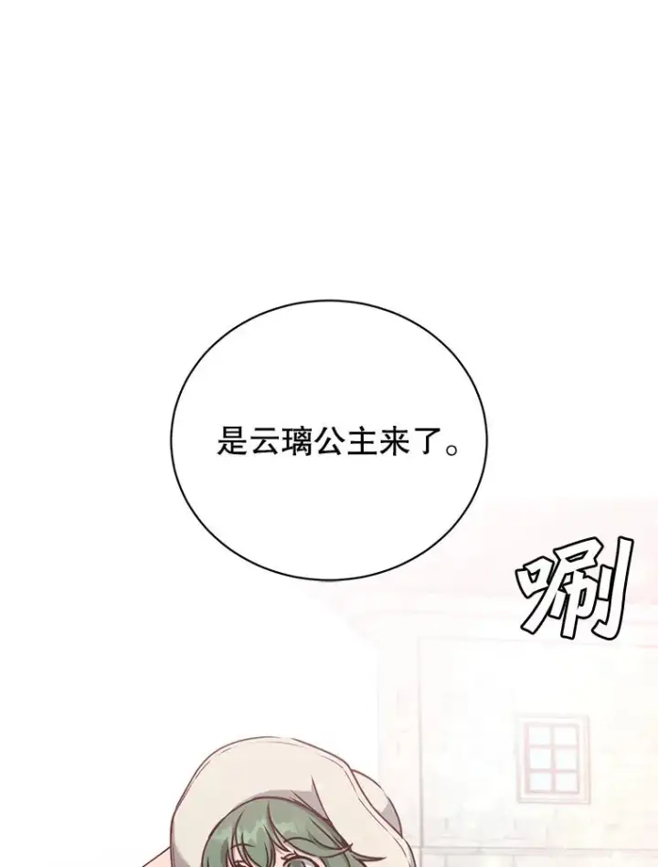 《顶级英雄归来》57.云璃来访图116