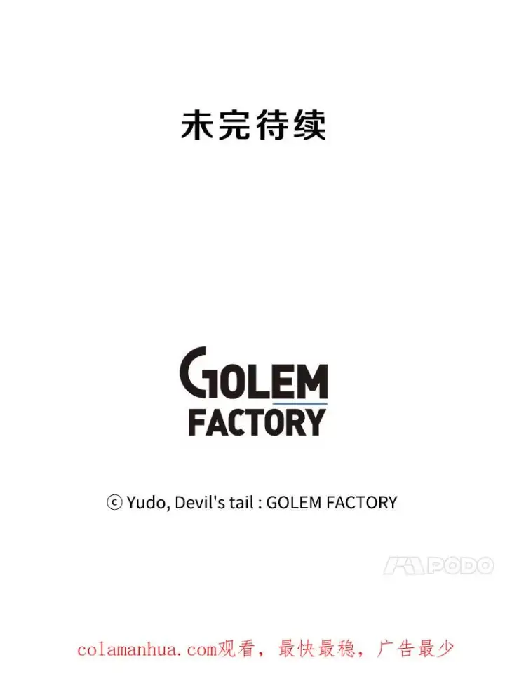 《顶级英雄归来》57.云璃来访图118