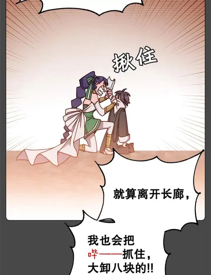 《顶级英雄归来》57.云璃来访图12
