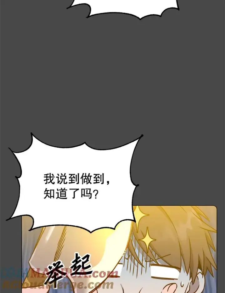 《顶级英雄归来》57.云璃来访图13