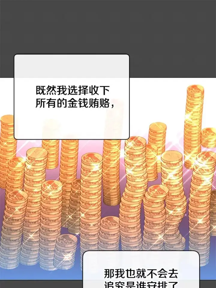 《顶级英雄归来》57.云璃来访图15