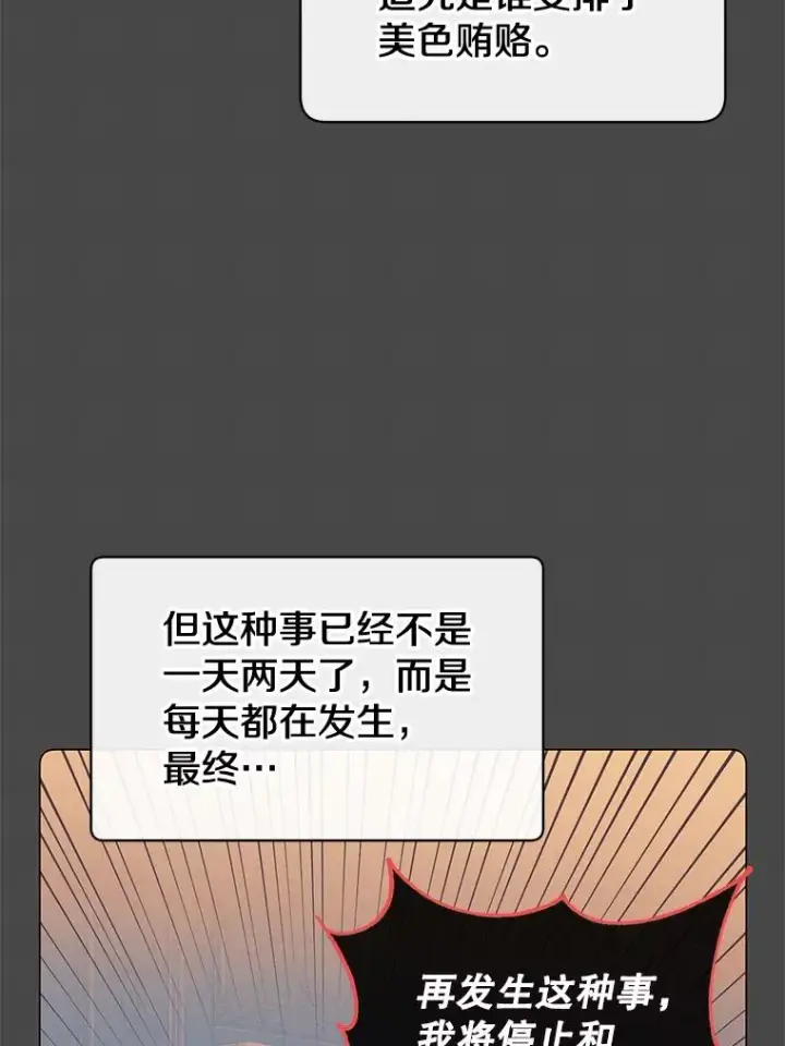 《顶级英雄归来》57.云璃来访图16