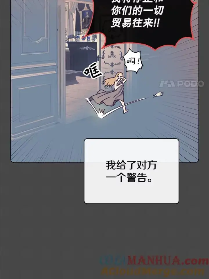 《顶级英雄归来》57.云璃来访图17