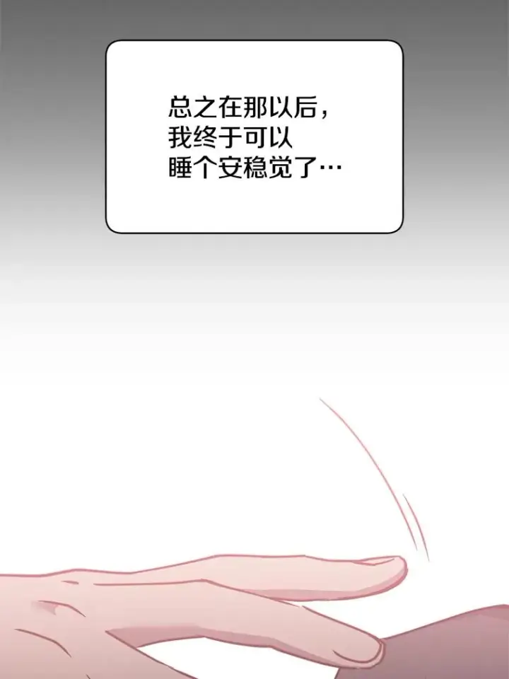 《顶级英雄归来》57.云璃来访图19