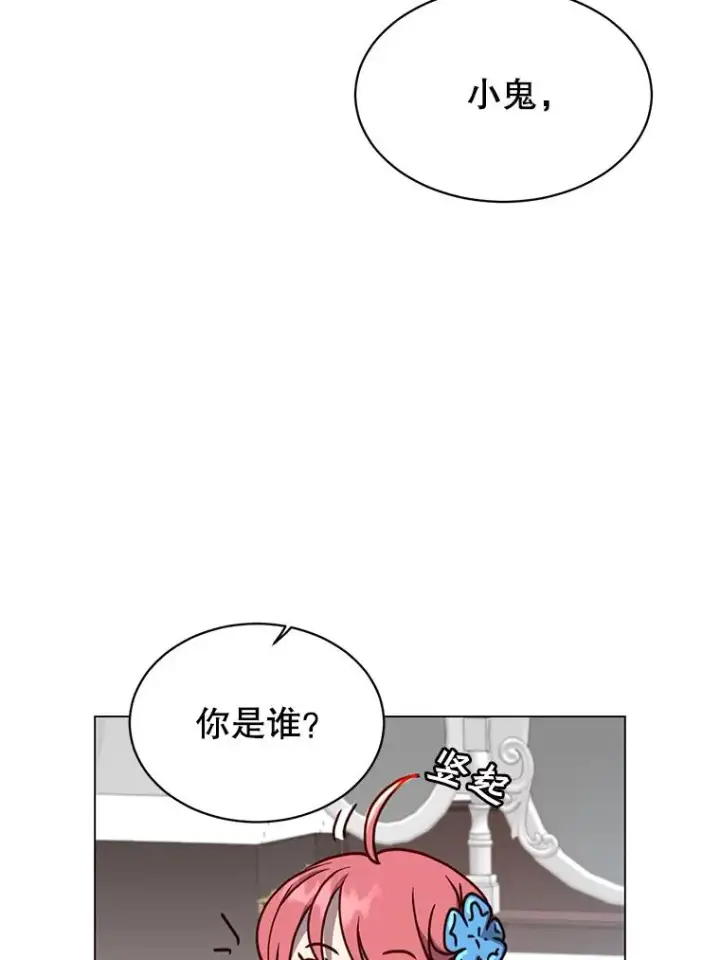 《顶级英雄归来》57.云璃来访图27
