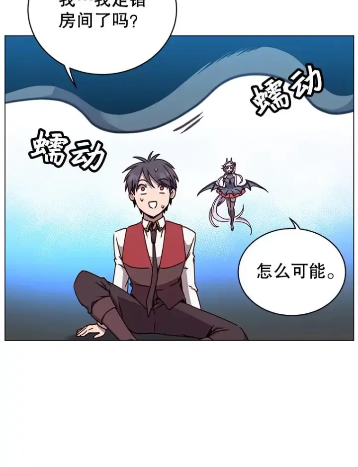 《顶级英雄归来》57.云璃来访图3